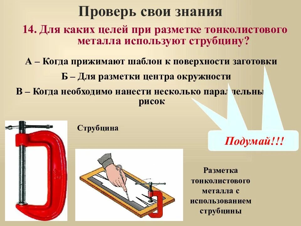 В каких целях используется шаблон. Разметка заготовок из тонколистового металла. разметка из тонколистового металла. разметка тонколистового металла по шаблону. разметка заготовок из тонколистового металла и проволоки.