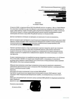 Претензия на возврат сертификата
