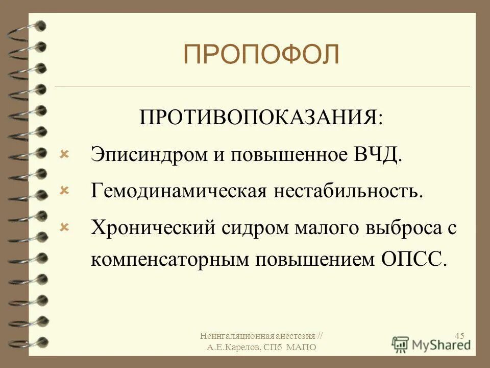 Эписиндром у взрослых. Эписиндром у взрослых