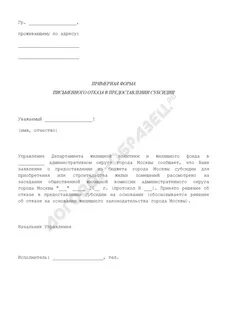 Отказано в субсидии