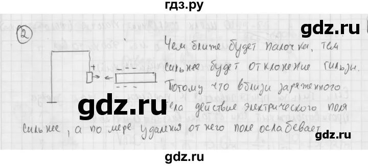 Упражнение 19 физика 7. Физика 8 класс перышкин упражнение 19. физика 8 класс упражнение 19. физика 8 класс перышкин упражнение 27. гдз по физике 8 класс перышкин упражнение 32 2.