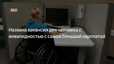Человек дающий работу как называется