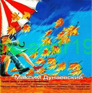 Песни 1996 года