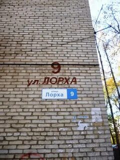 Красково ул лорха
