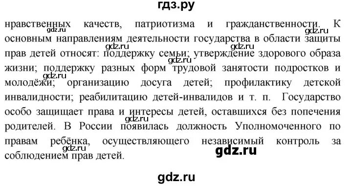 Краткое содержание обществознание 7 класс боголюбов. Задания по обществознанию 7 класс. По обществознанию 7 класс Боголюбова. Решение задач по обществознанию 7 класс.