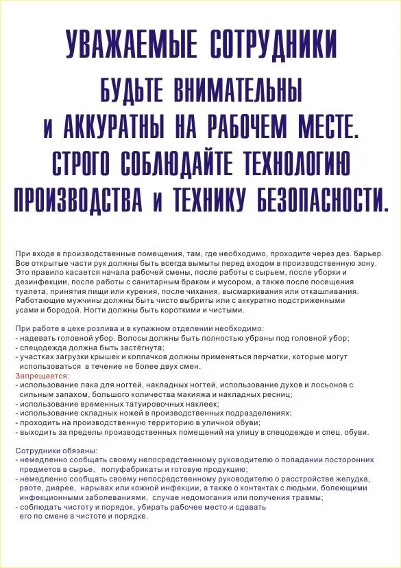 Посещение бывшего работника