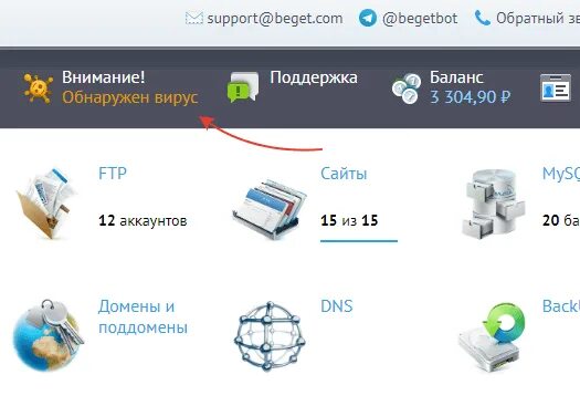 Beget. Бегет ру. Https beget mail