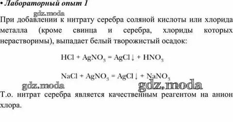 Реакция хлорида алюминия с нитратом серебра