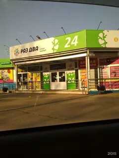 Магазин раз 2