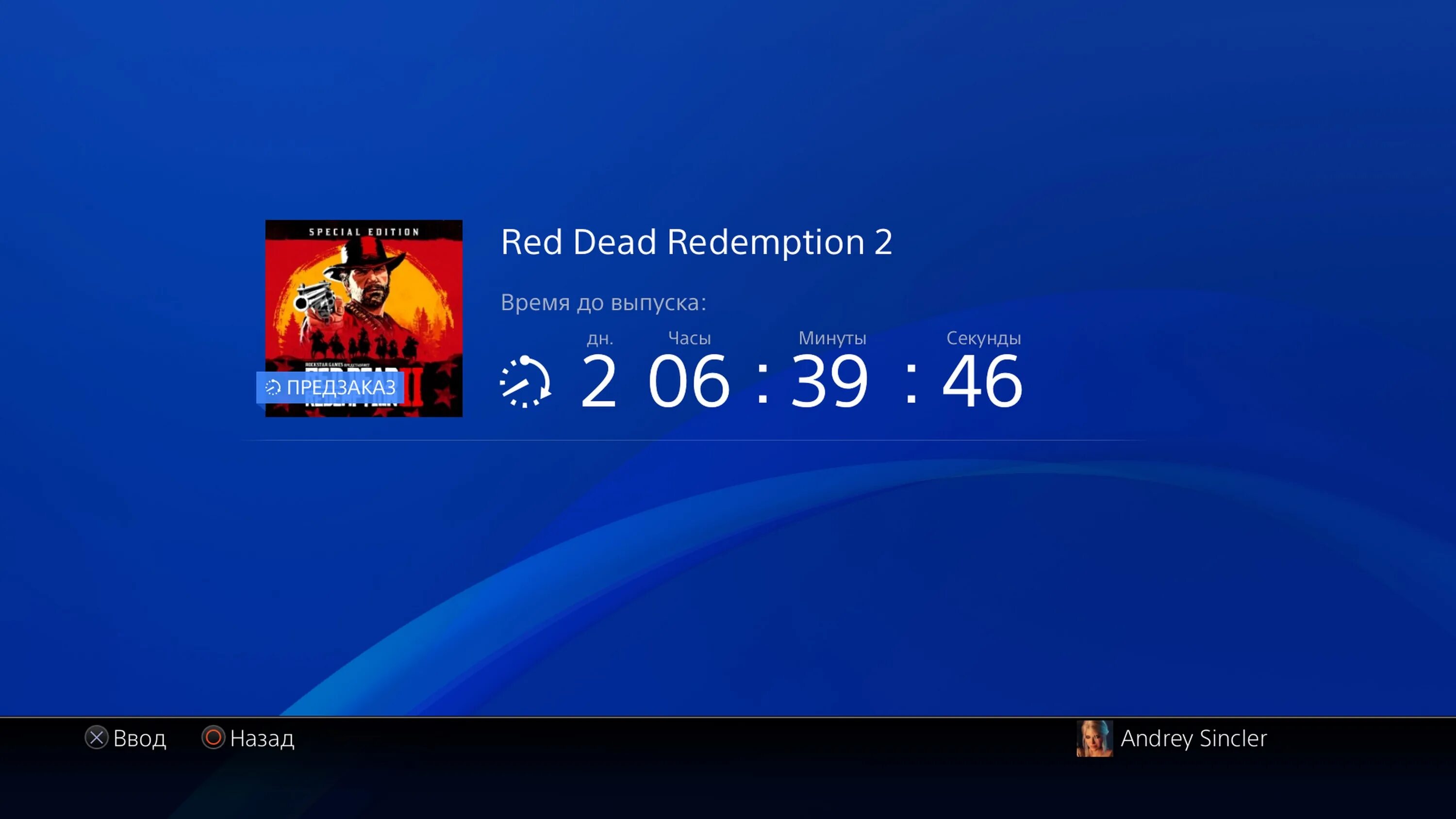 Red dead redemption 2 меню. Red dead redemption 2 ps4 диск. Red dead redemption 1 ps4. Red dead redemption вес игры. Red dead redemption 2 xbox one обложка.