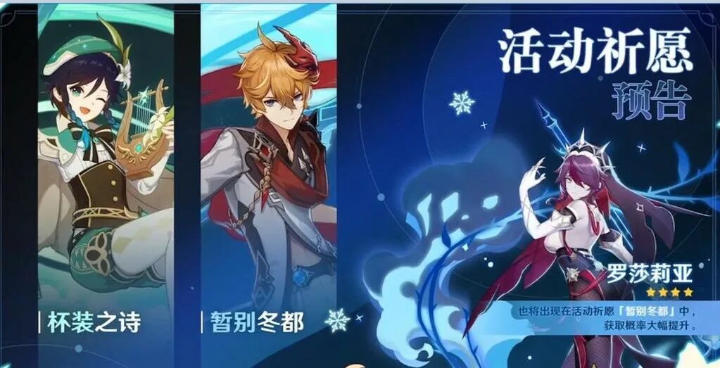 Геншин импакт версия 3. Во сколько обновляются баннеры на европе. 1 геншин импакт. Во сколько обновляются баннеры на европе. Обнова геншин импакт.