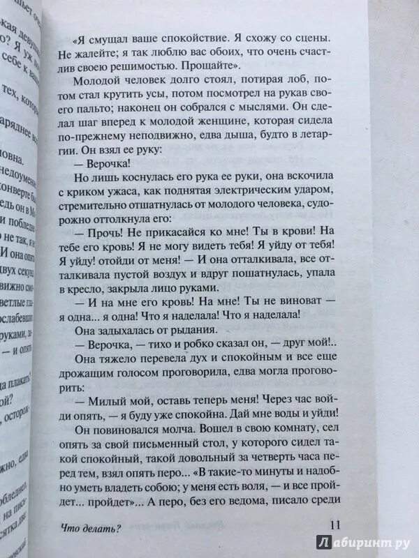 Дух перевод. Упадок духа Ильин. Переведя дух Ильину хотелось снова. Переведя дух Ильину хотелось снова взяться. Как переводится дух