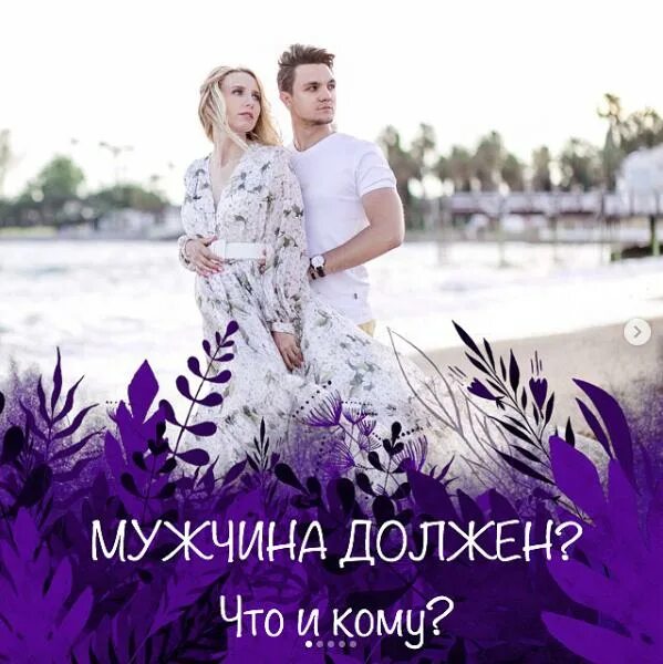 Женщине нужен мужчина. Мужчина должен клип. Мужчину должны украшать три вещи порядочность характер и поступки. Мужчина должен восхищаться своей женщиной. Мужчину украшают три.