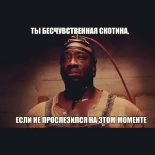 Безчувственный или