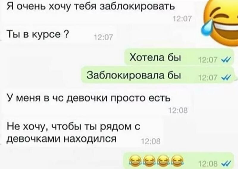 Как сделать чтобы ревновал