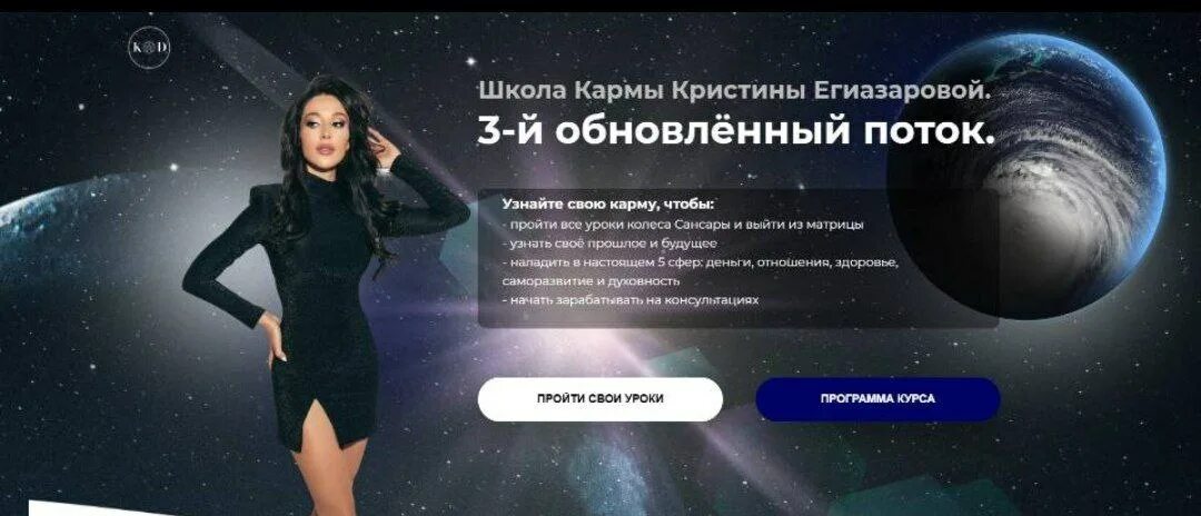 Егиазарова нумеролог. Школа нумерологии кристины егиазаровой. Егиазарова нумеролог отзывы. Егиазарова нумеролог. Исходный код школа нумерологии.