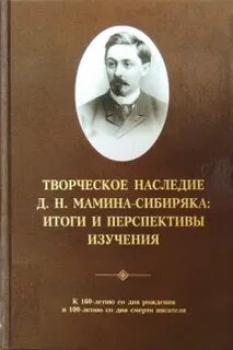 Творческое наследие