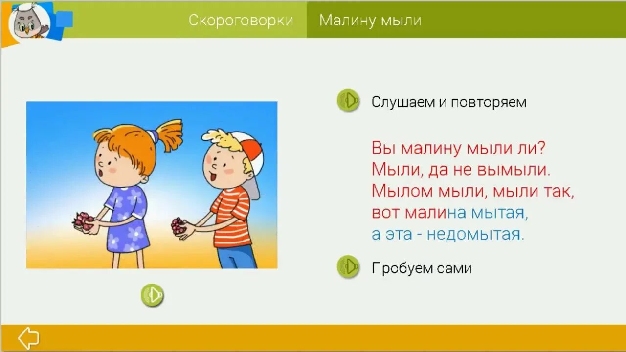 Скороговорка для детей со словом самовар. Скороговорка варенье. Скороговорка варенье. Скороговорка варенье. Скороговорки со словом самовар.