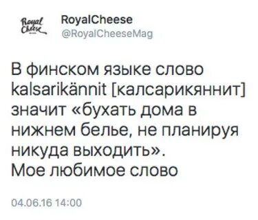 Текст на финском языке