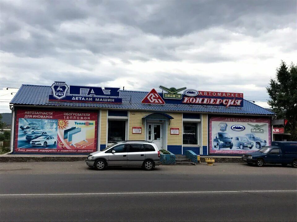 4, красноярск. Магазин авторадуга красноярск. Авторадуга 124. Магазин авторадуга красноярск. Авторадуга124 красноярск.