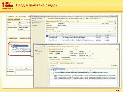 1с несколько организаций