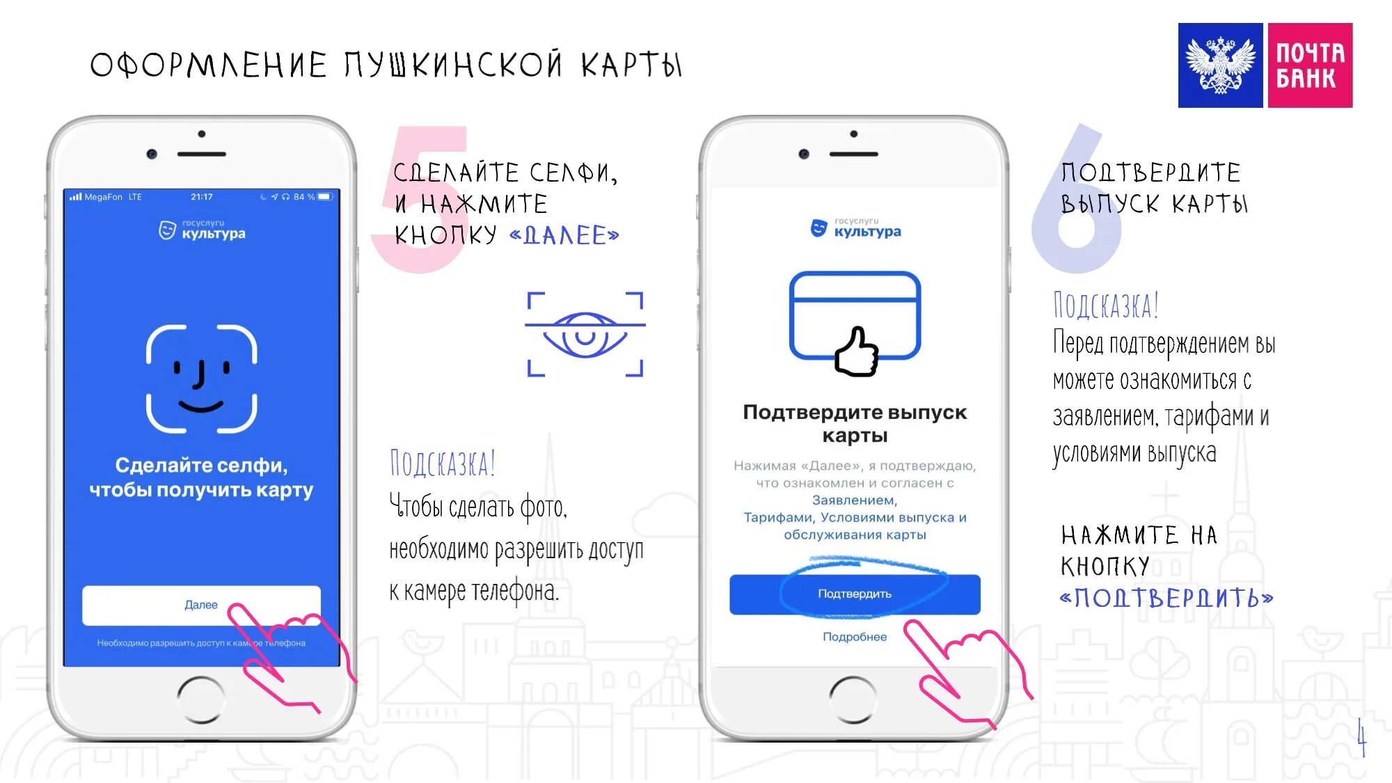 Приложение для оформления карт. Гугл карты приложение. Карта перевода. Приложение для оформления карт. Оффлайн карты.