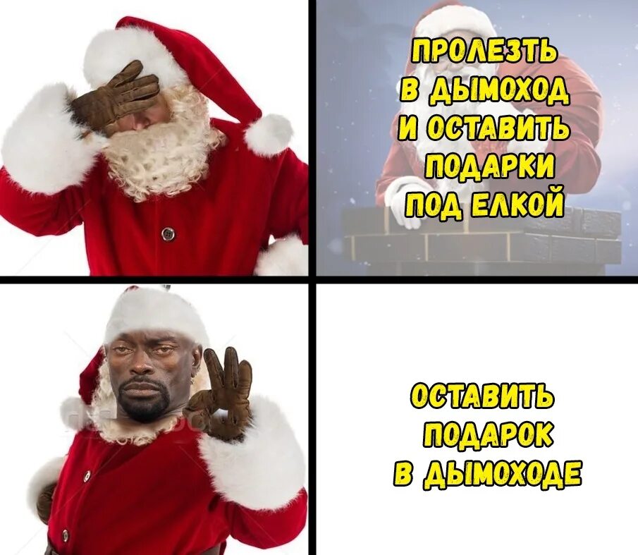 Новый год мем. Новый год мем. Новогодний стол мем. Новый год мем. Мемы про новый год.