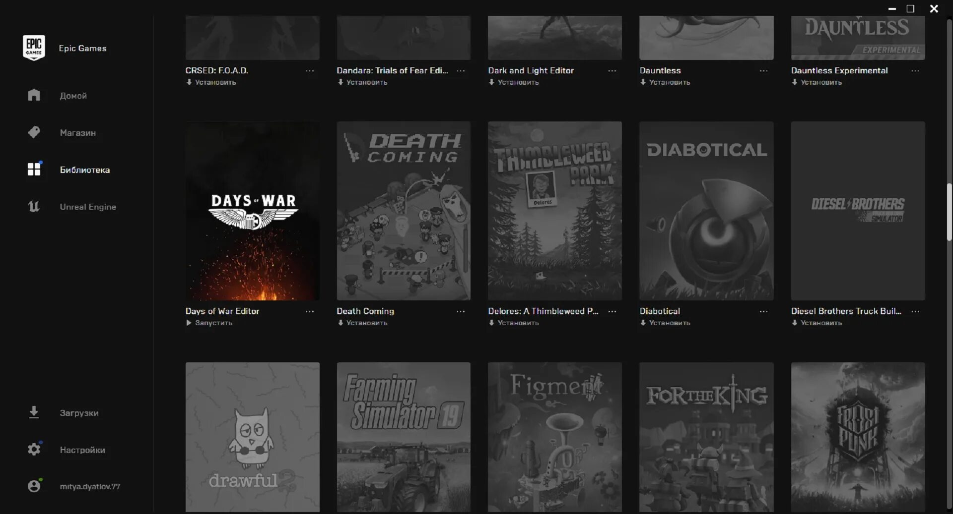 Эпик геймс не работает. Пиратский приговор epic games store. скретчет геймс костя. epic games forum physics topic.