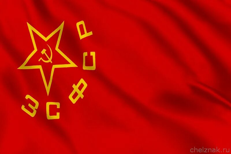 Закавказская федеративная демократическая. Закавказская социалистическая федеративная советская республика. флаг закавказской сфср. флаг закавказья ссср. кавказская ссср флаг.