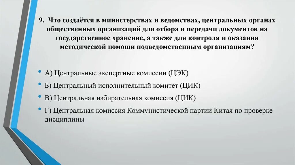 Сдача документов на категорию. Документы министерств и ведомств. экспертиза ценности документов. экспертиза ценности документов в делопроизводстве. понятие экспертизы ценности документов.