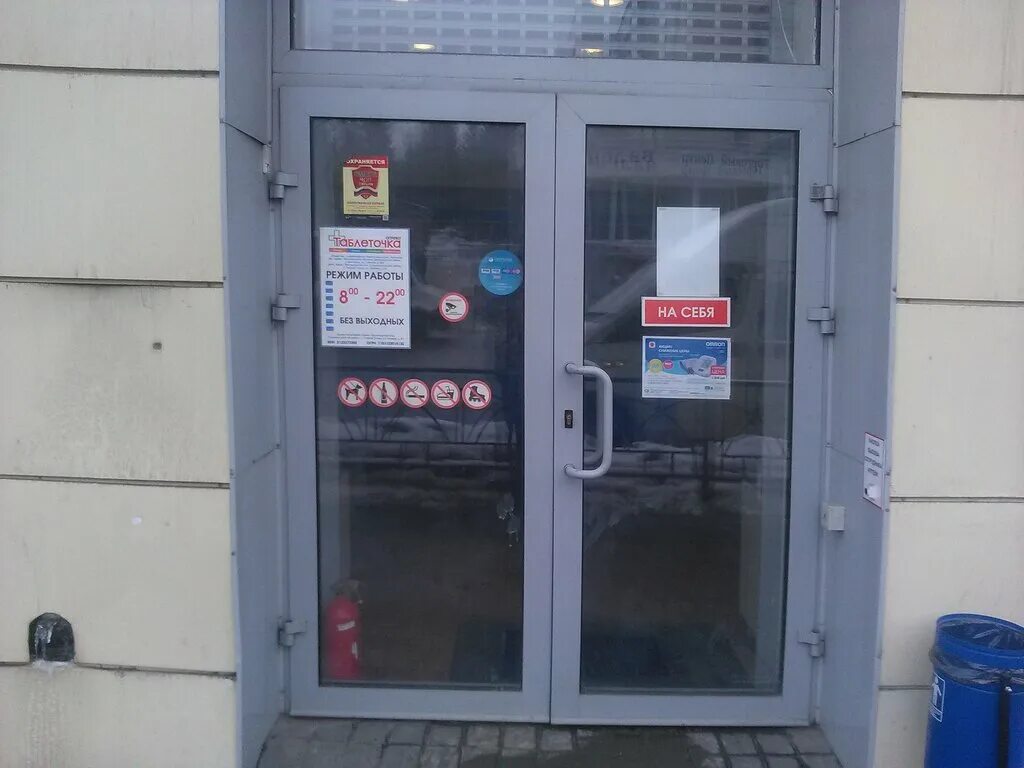 Старый оскол ул 8 марта 92. Парковый 14 старый оскол. Школа 8 топки. Аптека старый оскол улица ленина. Старый оскол 8.