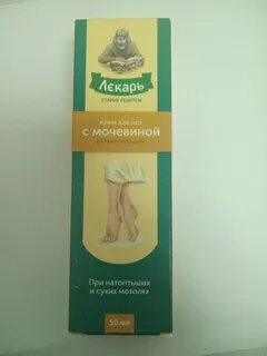 Лекарь с мочевиной