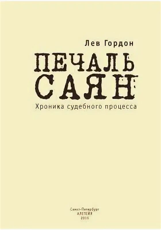 Книга печали не будет