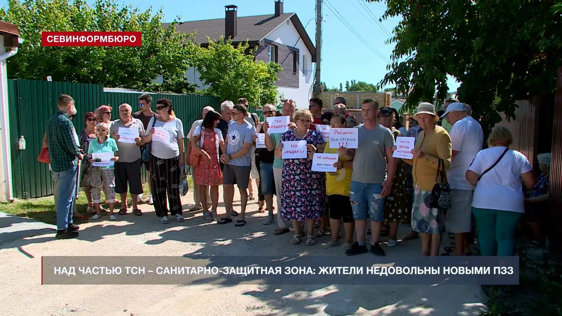 Тсн жильцов. Тсн радар-с.