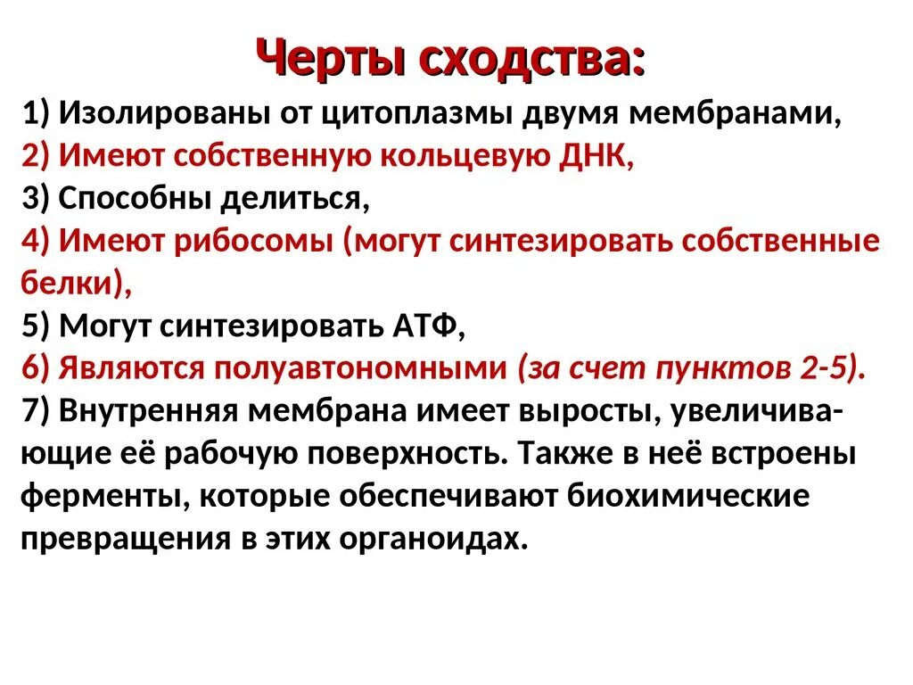 Черты сходства история. Черты сходства. Черты сходства природы и общества. Схожие черты природы и общества. Черты сходства двух видов.