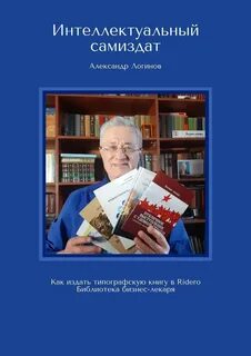 Книги логина