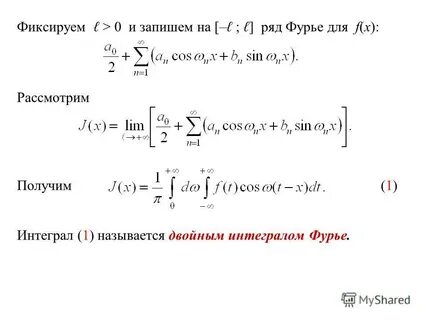 Интегралы и ряды