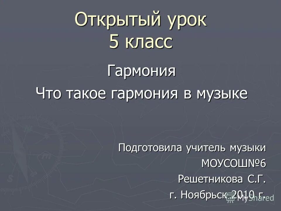 царит гармония оркестра 4 класс. 4 группы симфонического оркестра. виды гармонии в музыке. 1 класс и 3 класс. царит гармония оркестра 4 класс.