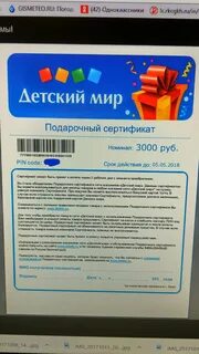 Срок действия сертификата озон