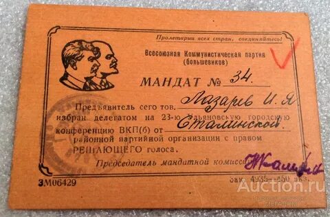 Свободный депутатский мандат