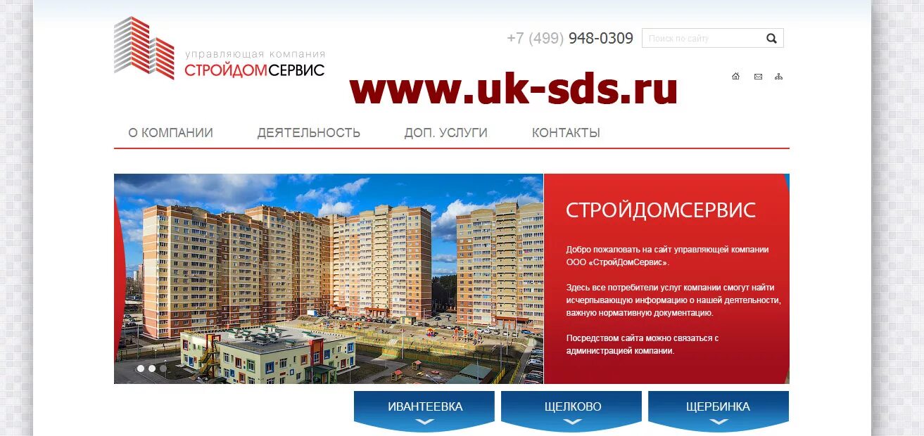 ивантеевка режим