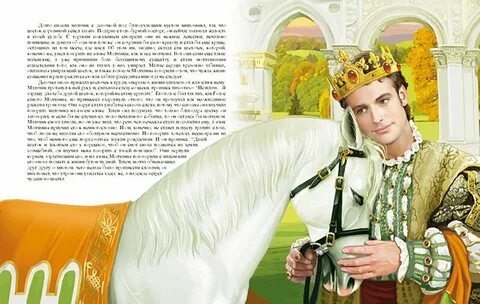 Доронина по доброй воле читать