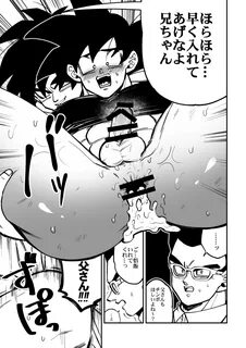 Dragon ball yaoi compilado Son Goku, Son Gohan Son Goten - Page 26. 