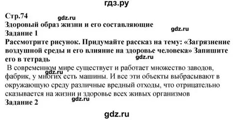 Страница 75 76