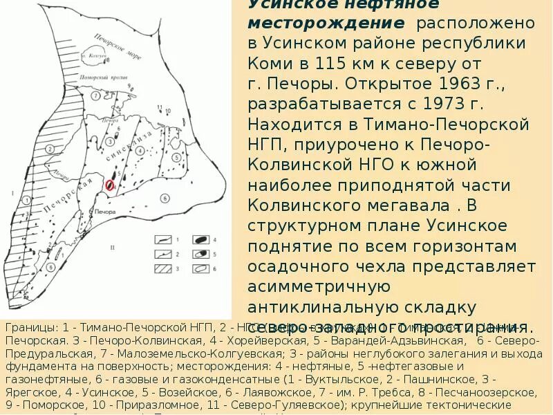 Усинское месторождение марганца на карте. Усинское месторождение марганцевых руд. Усинское месторождение кемеровская область. Усинское месторождение руды. Усинское месторождение марганцевых руд.
