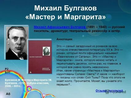 Аннотация мастер