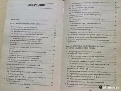 Тесты с ответами основы лекарственной