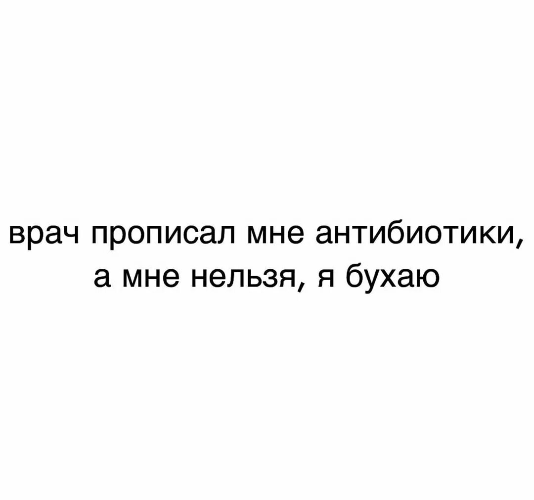 Врач прописал мне море от внутреннего горя. Врач прописал. врач прописал море. врач прописал море картинка. мне врач прописал.