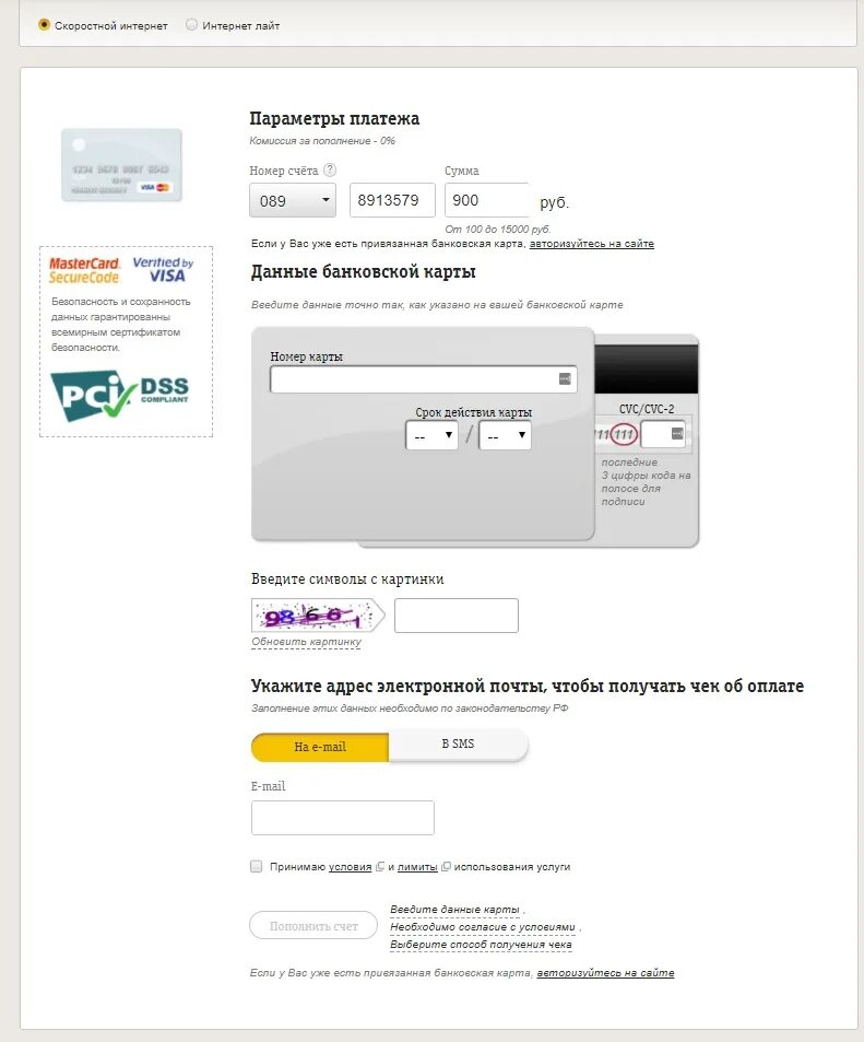 Оплатить интернет через рнкб. Пополнение банковской карты. Пополнить инет. Пж19 интернет таганрог оплатить. Как пополнить карту виза через терминал.