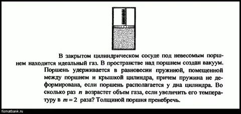 Герметичный сосуд закрытый поршнем